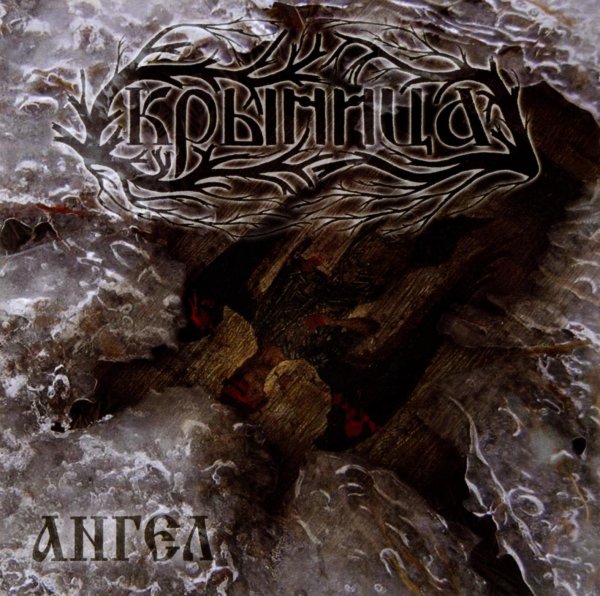Krynitsa-Angel