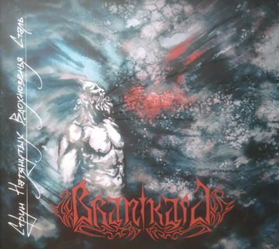 Branikald - Струн натянутых вдохновенья сталь