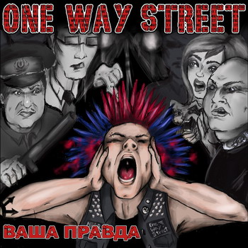 One Way Street - Ваша правда