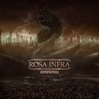 Rosa Infra - Инфраморфозы