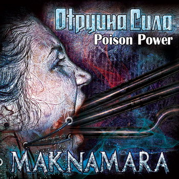 Maknamara - Отруйна Сила/Poison Power
