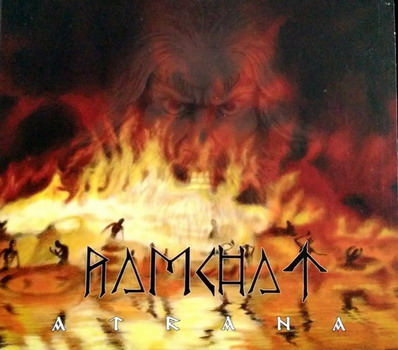 Ramchat - Atrana