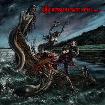 Various Artists - Russian Death Metal vol. 3