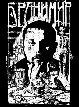 Бранимир - Фильм
