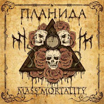 Mass Mortality  - Планида