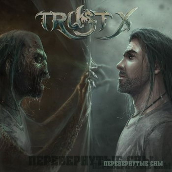 Trust X - Перевёрнутые сны