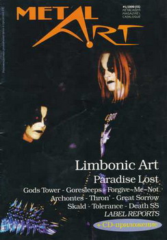 Журнал - Metal Art 1 1999
