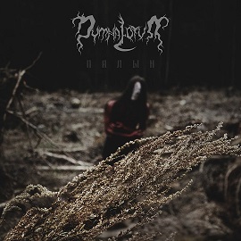 Dymna Lotva - Палын