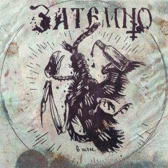Затемно - В Петле