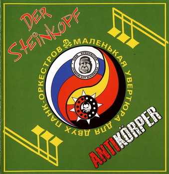 Der Steinkopf / Antik?rper - Маленькая Увертюра Для Двух Панк Оркестров