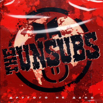 The Unsubs - Другого не дано