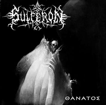 Sulferon - Oanatoe 9