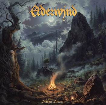 Elderwind - Древнее Древних