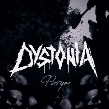 Dystonia - Фатум