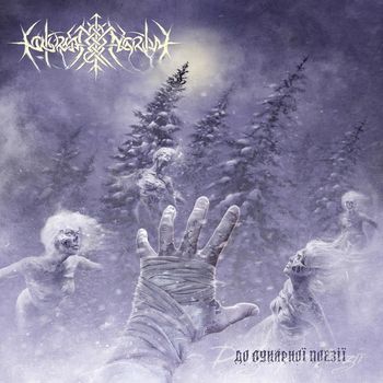 Nokturnal Mortum - До лунарної поезії - To Lunar Poetry