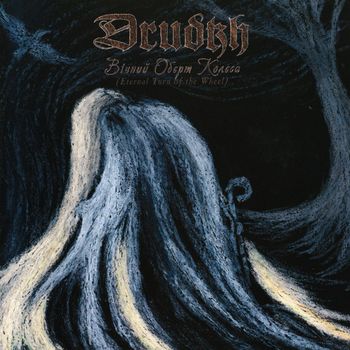 Drudkh - Eternal Turn Of Wheel