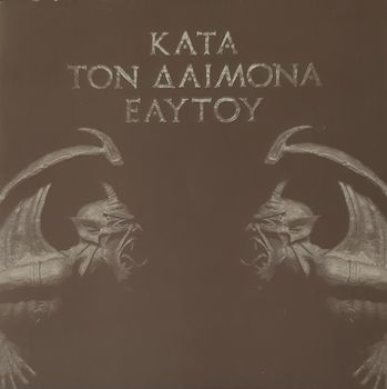 Rotting Christ - Kata Ton Daimona Eaytoy